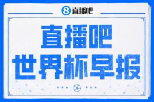 法国vs西班牙直播_世界杯法国vs西班牙直播_世界杯法国vs西班牙在线观看